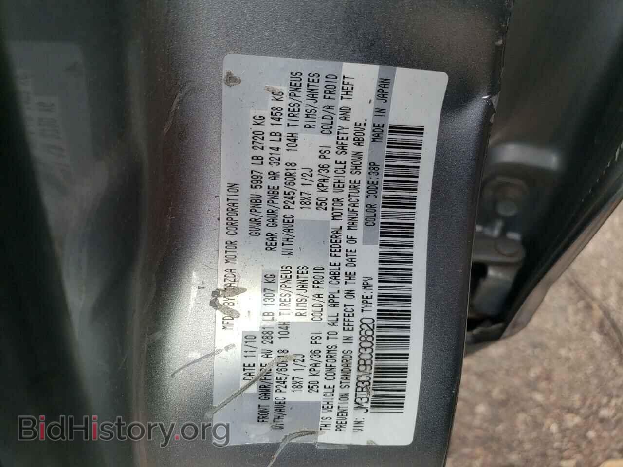 2011 MAZDA CX-9 - VIN: JM3TB3CV9B0308620 - Фото 10