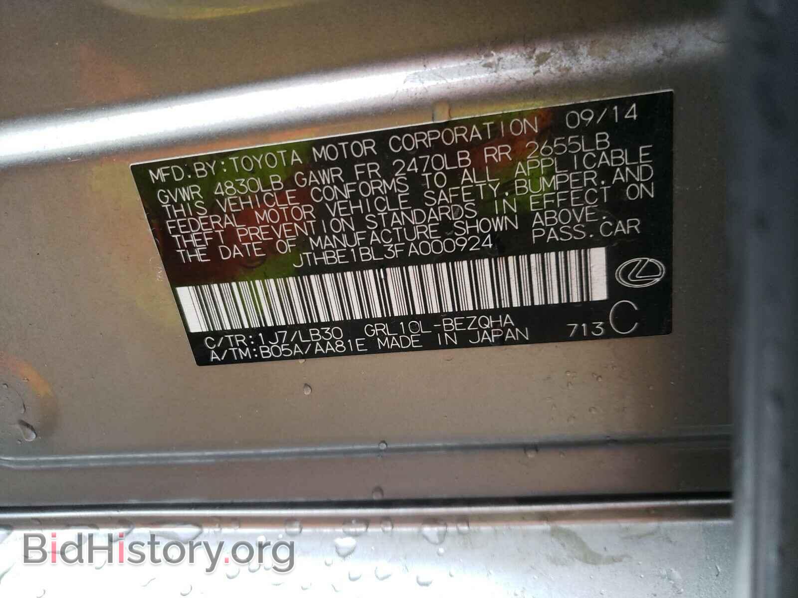 2015 LEXUS GS350 - VIN: JTHBE1BL3FA000924 - Фото 10