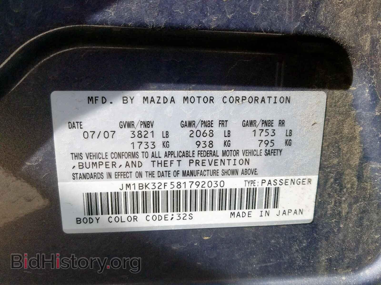 2008 MAZDA 3 - VIN: JM1BK32F581792030 - Фото 10