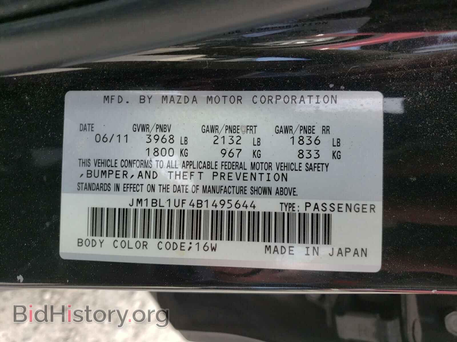 2011 MAZDA 3 - VIN: JM1BL1UF4B1495644 - Фото 10