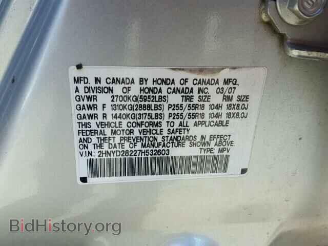 2007 ACURA MDX - VIN: 2HNYD28227H532603 - Фото 10