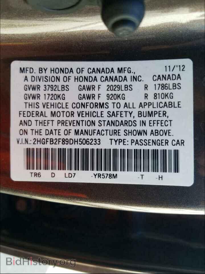 2013 HONDA CIVIC - VIN: 2HGFB2F89DH506233 - Фото 10