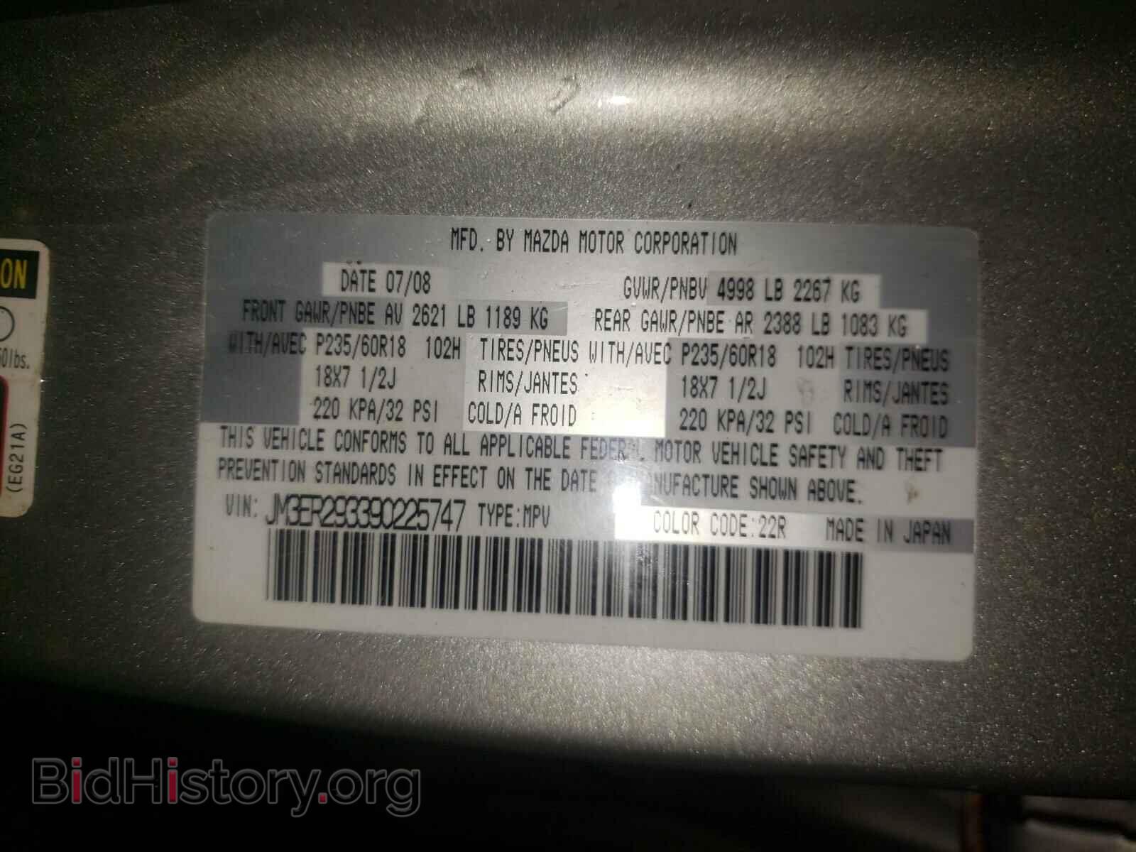 2009 MAZDA CX-7 - VIN: JM3ER293390225747 - Фото 10