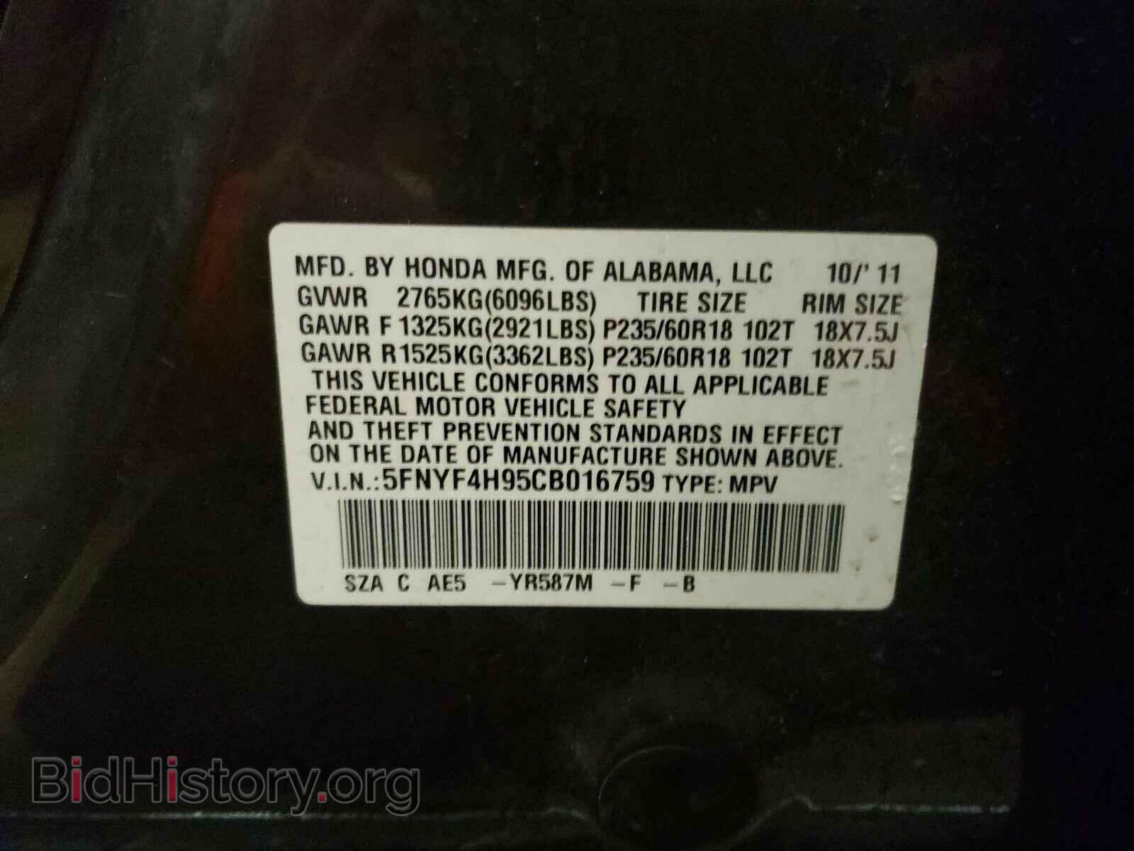 2012 HONDA PILOT - VIN: 5FNYF4H95CB016759 - Фото 10