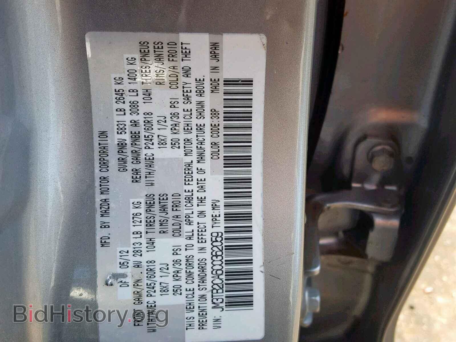 2012 MAZDA CX-9 - VIN: JM3TB2CA6C0362059 - Фото 10