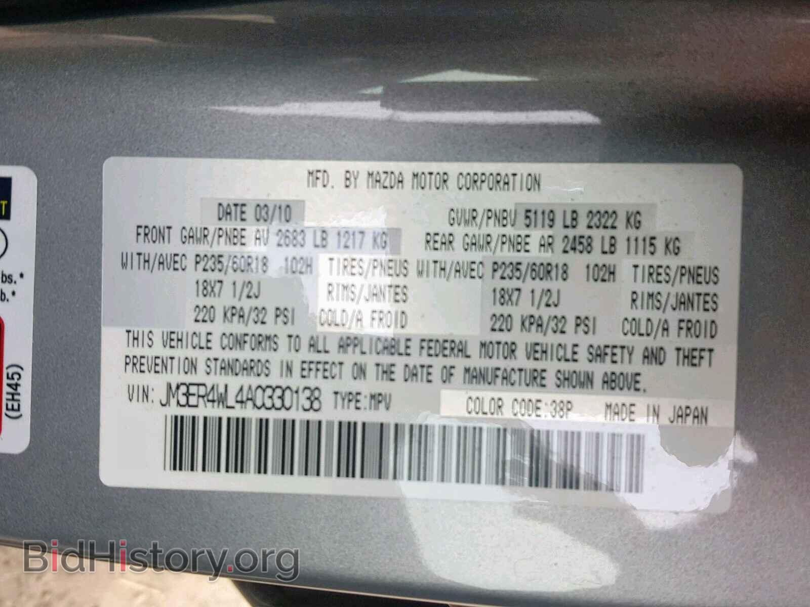 2010 MAZDA CX-7 - VIN: JM3ER4WL4A0330138 - Фото 10