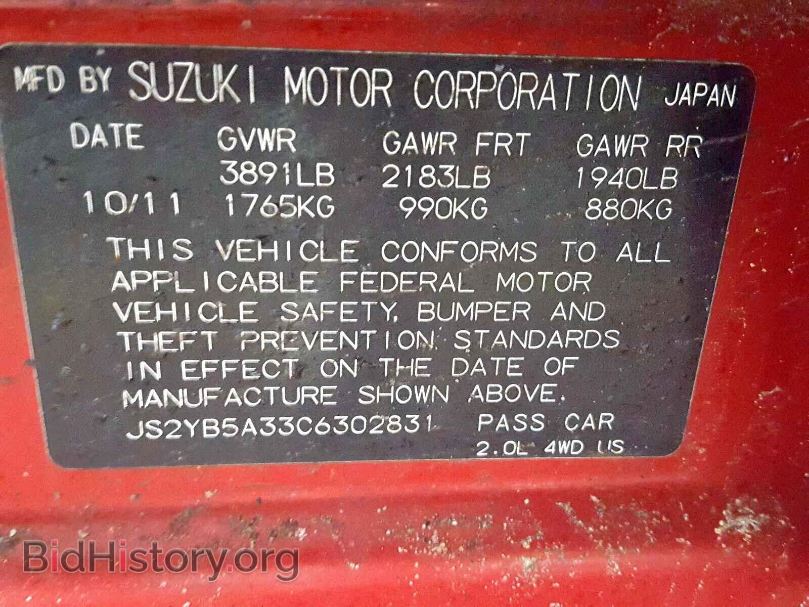 2012 SUZUKI SX4 - VIN: JS2YB5A33C6302831 - Фото 10