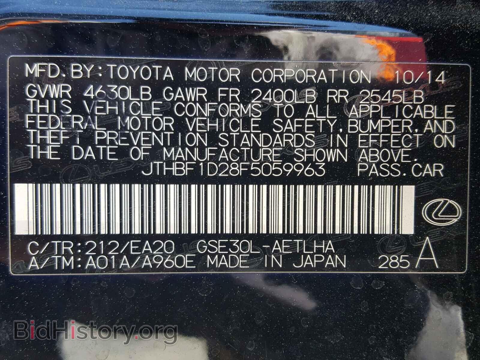 2015 LEXUS IS 250 - VIN: JTHBF1D28F5059963 - Фото 10