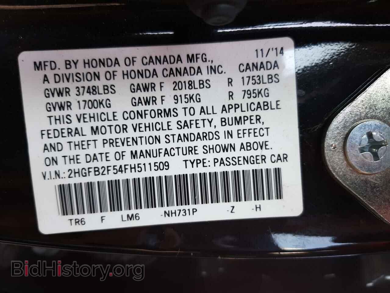 2015 HONDA CIVIC - VIN: 2HGFB2F54FH511509 - Фото 10