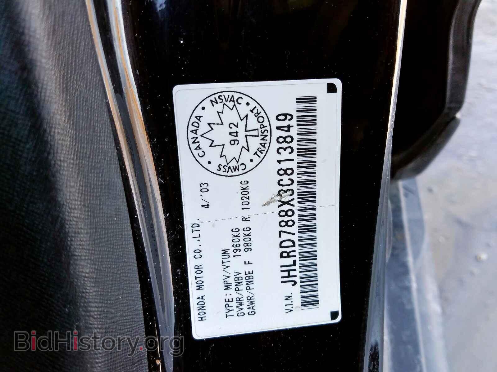 2003 HONDA CRV - VIN: JHLRD788X3C813849 - Фото 10