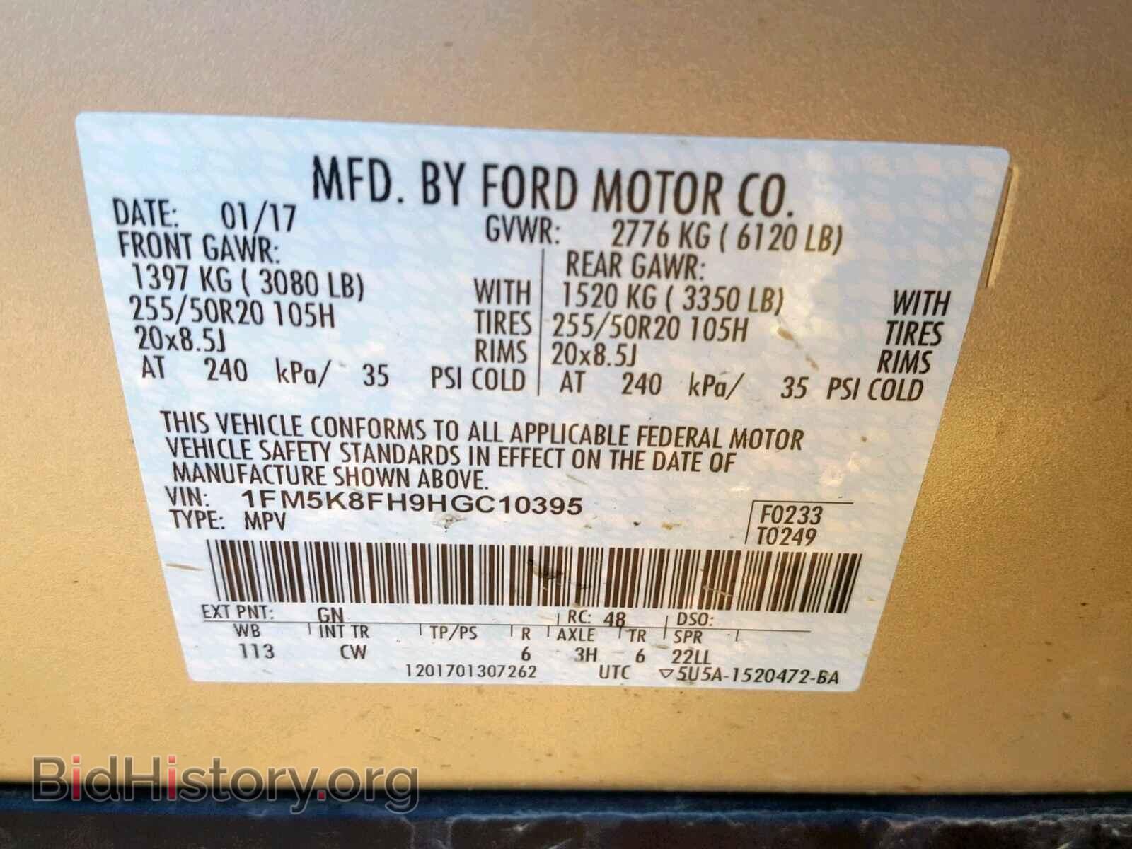 2017 FORD EXPLORER L - VIN: 1FM5K8FH9HGC10395 - Фото 10