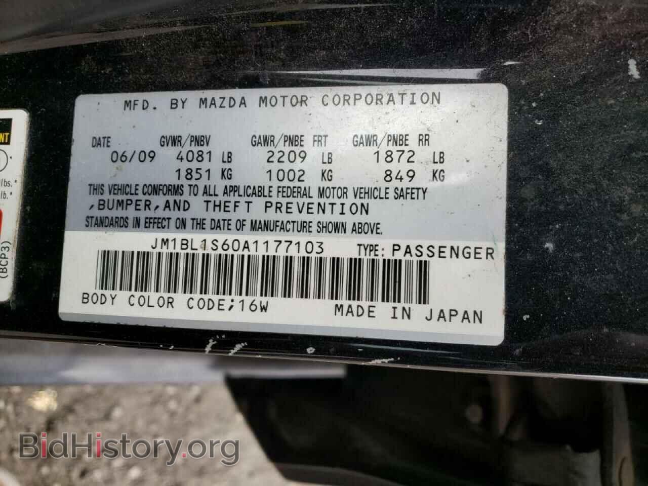 2010 MAZDA MAZDA3 - VIN: JM1BL1S60A1177103 - Фото 10