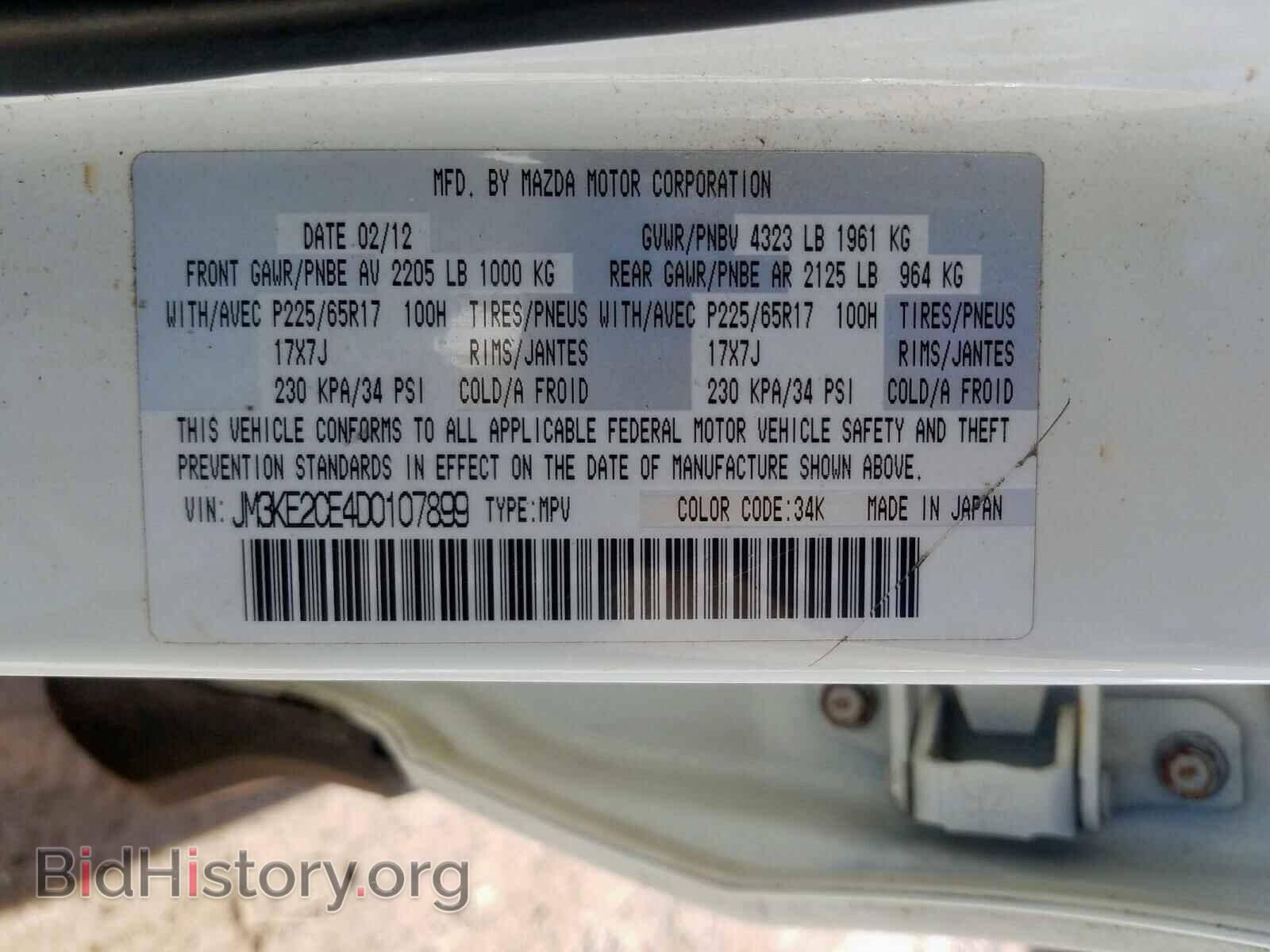 2013 MAZDA CX-5 - VIN: JM3KE2CE4D0107899 - Фото 10