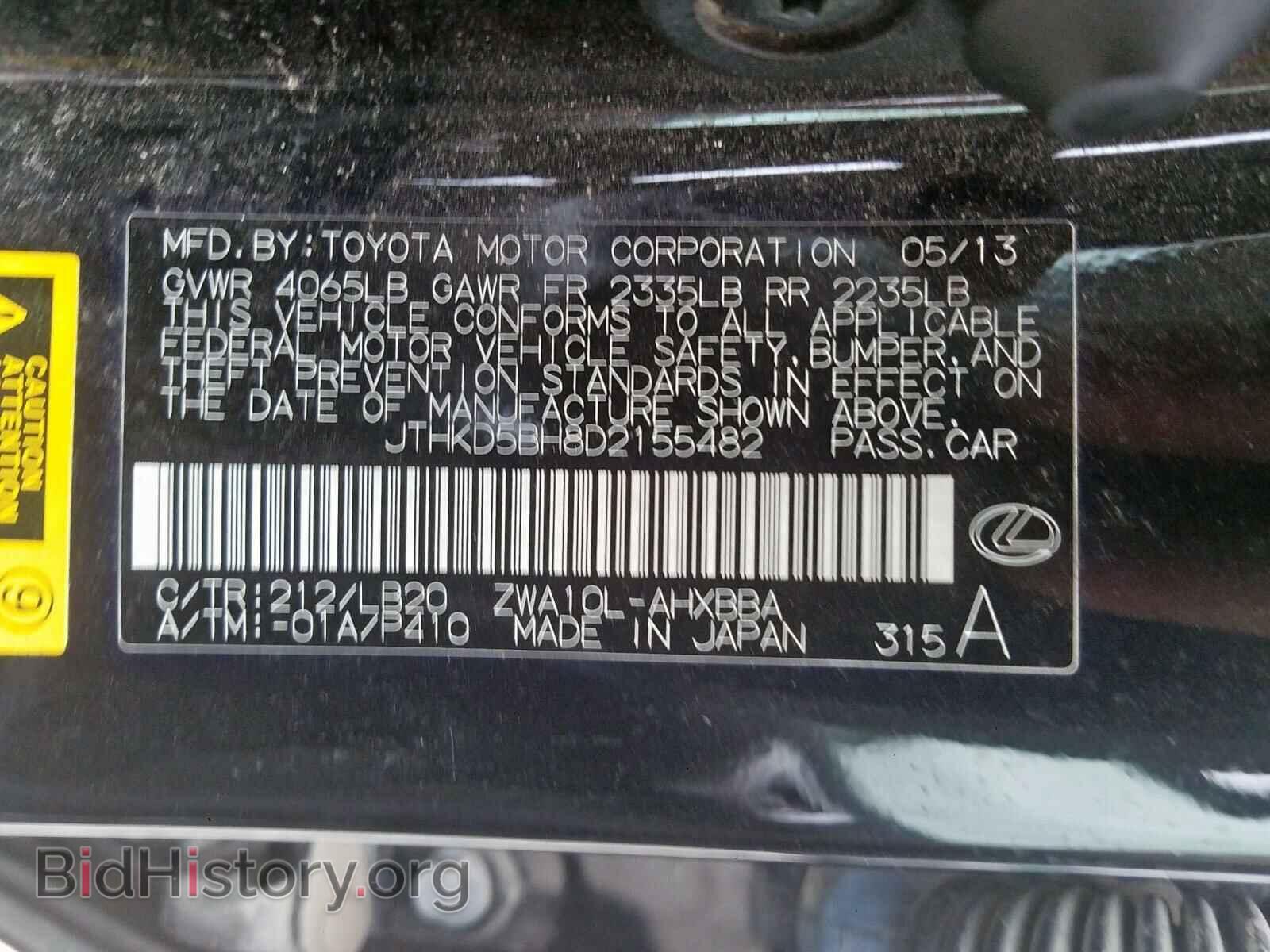 2013 LEXUS CT 200 - VIN: JTHKD5BH8D2155482 - Фото 10