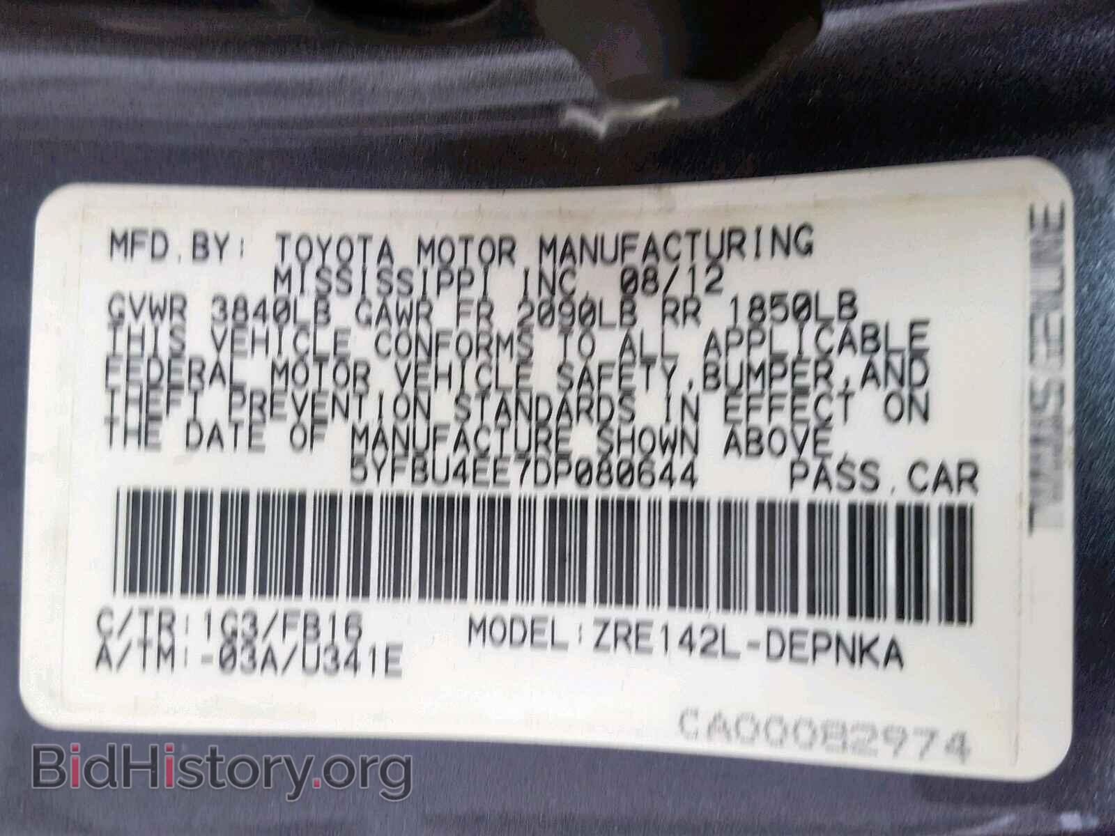 2013 TOYOTA COROLLA BA - VIN: 5YFBU4EE7DP080644 - Фото 10