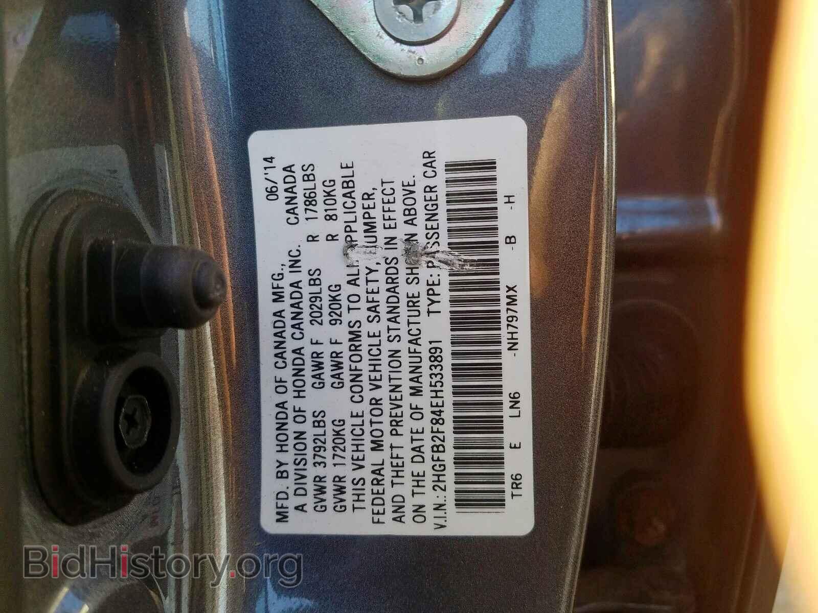 2014 HONDA CIVIC - VIN: 2HGFB2F84EH533891 - Фото 10