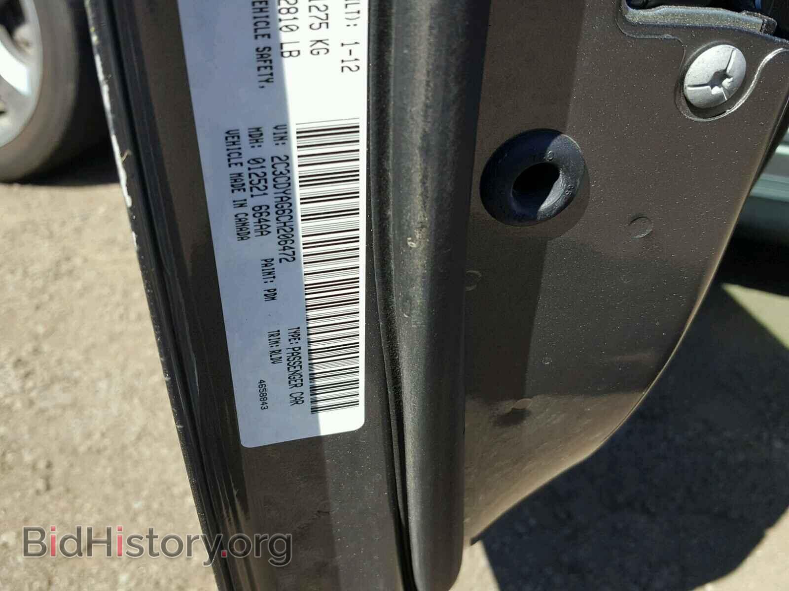 2012 DODGE CHALLENGER - VIN: 2C3CDYAG6CH206472 - Фото 10