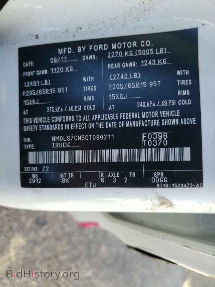 2012 FORD TRANSIT - VIN: NM0LS7CN5CT080211 - Фото 10