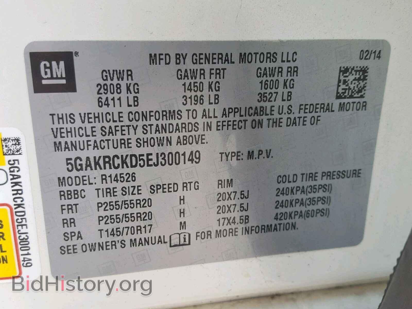 2014 BUICK ENCLAVE - VIN: 5GAKRCKD5EJ300149 - Фото 10