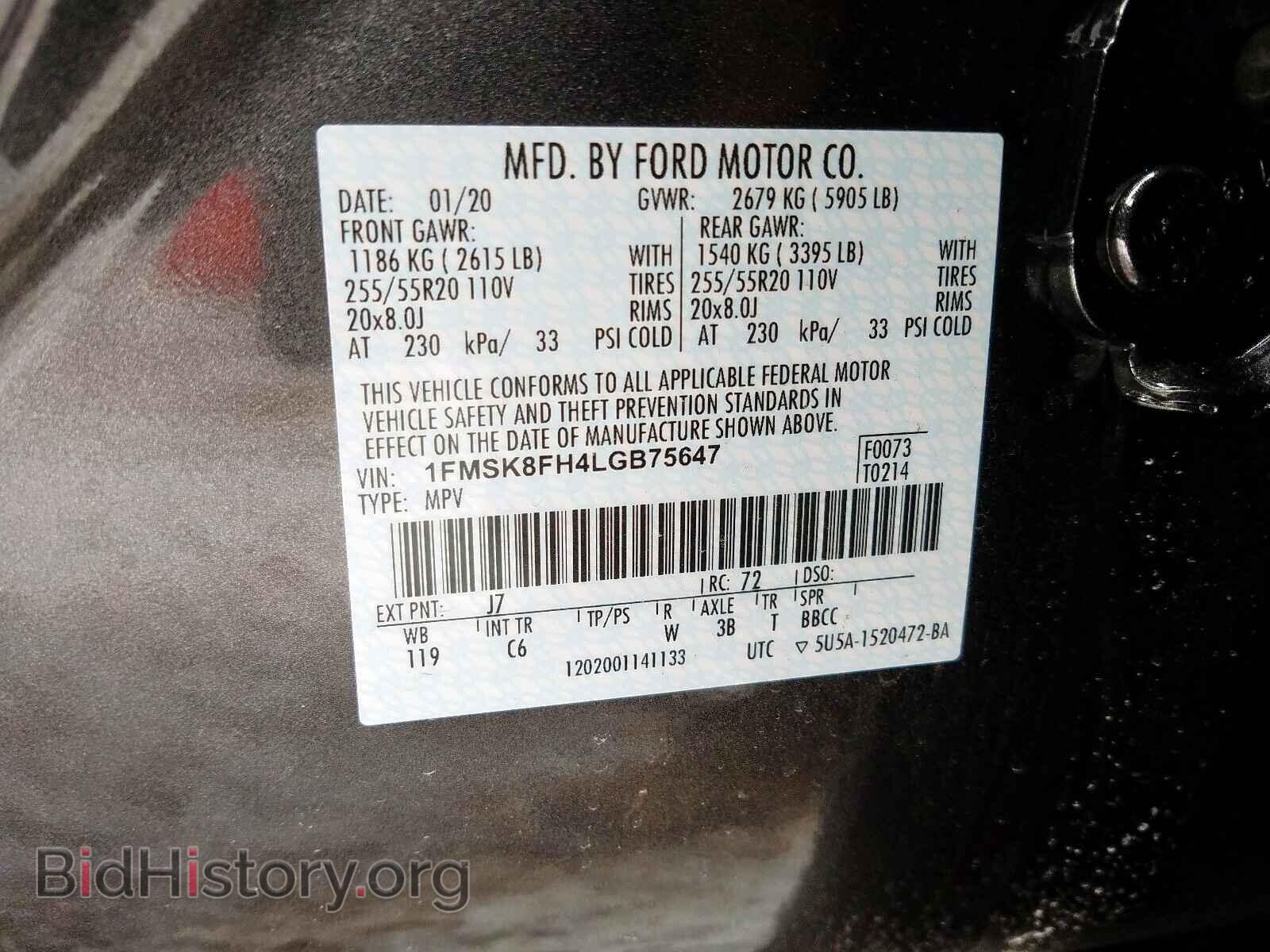 2020 FORD EXPLORER - VIN: 1FMSK8FH4LGB75647 - Фото 10