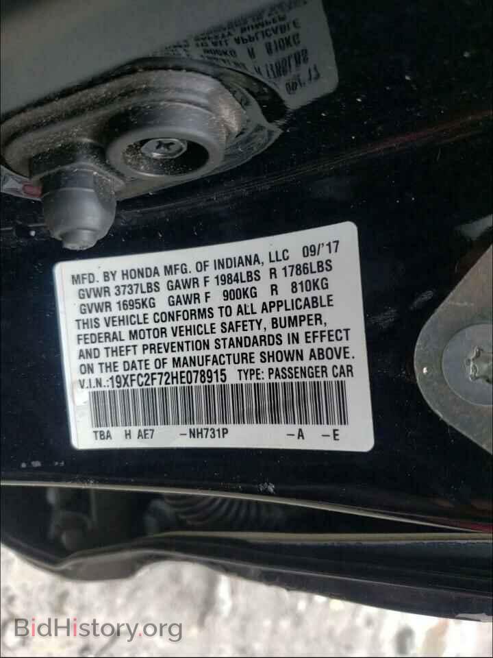 2017 HONDA CIVIC - VIN: 19XFC2F72HE078915 - Фото 10