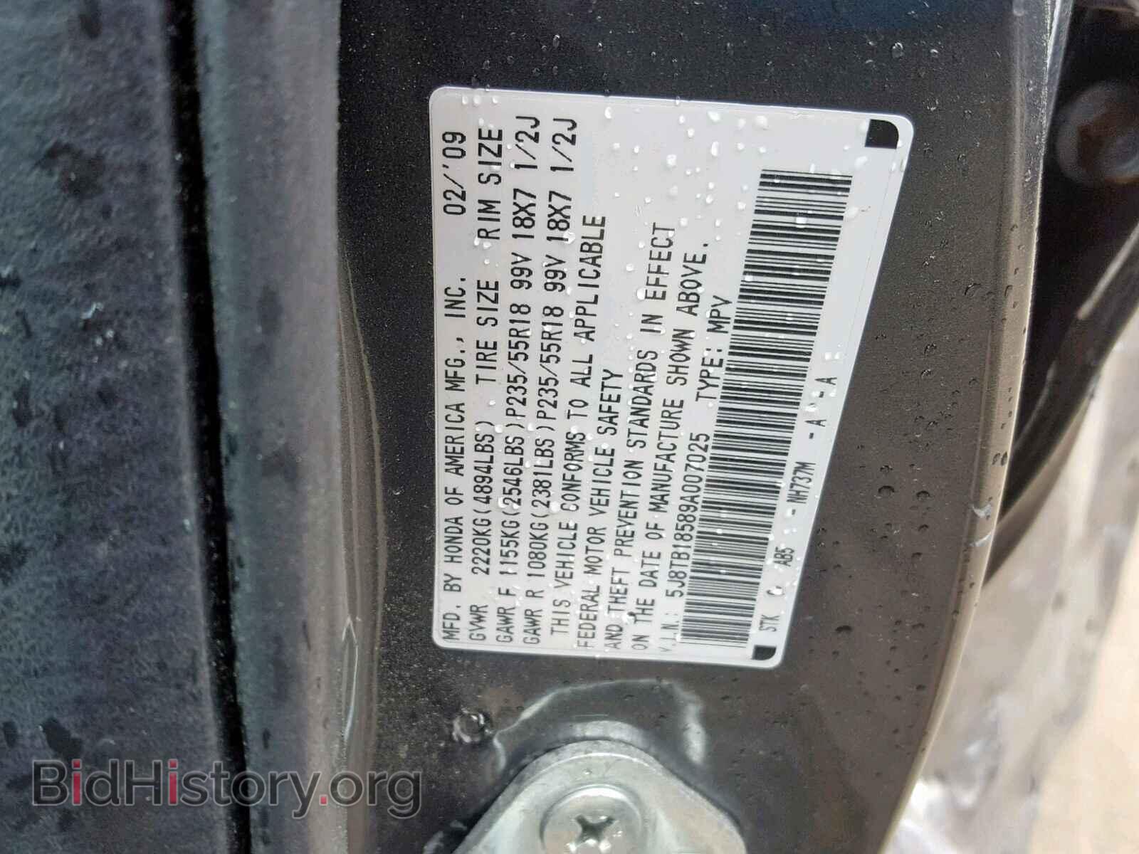 2009 ACURA RDX TECHNO - VIN: 5J8TB18589A007025 - Фото 10