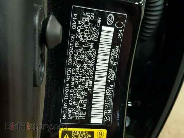2014 LEXUS ES300 - VIN: JTHBW1GG9E2076262 - Фото 10