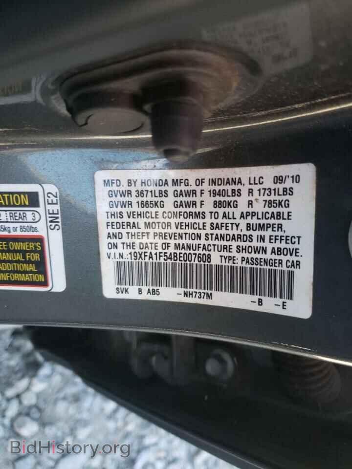 2011 HONDA CIVIC - VIN: 19XFA1F54BE007608 - Фото 10