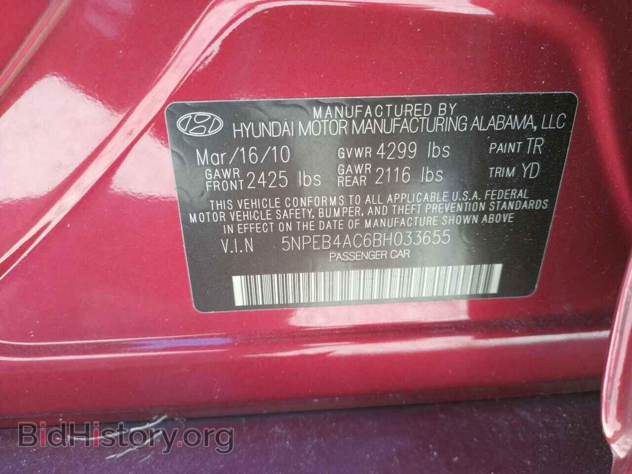 2011 HYUNDAI SONATA - VIN: 5NPEB4AC6BH033655 - Фото 10