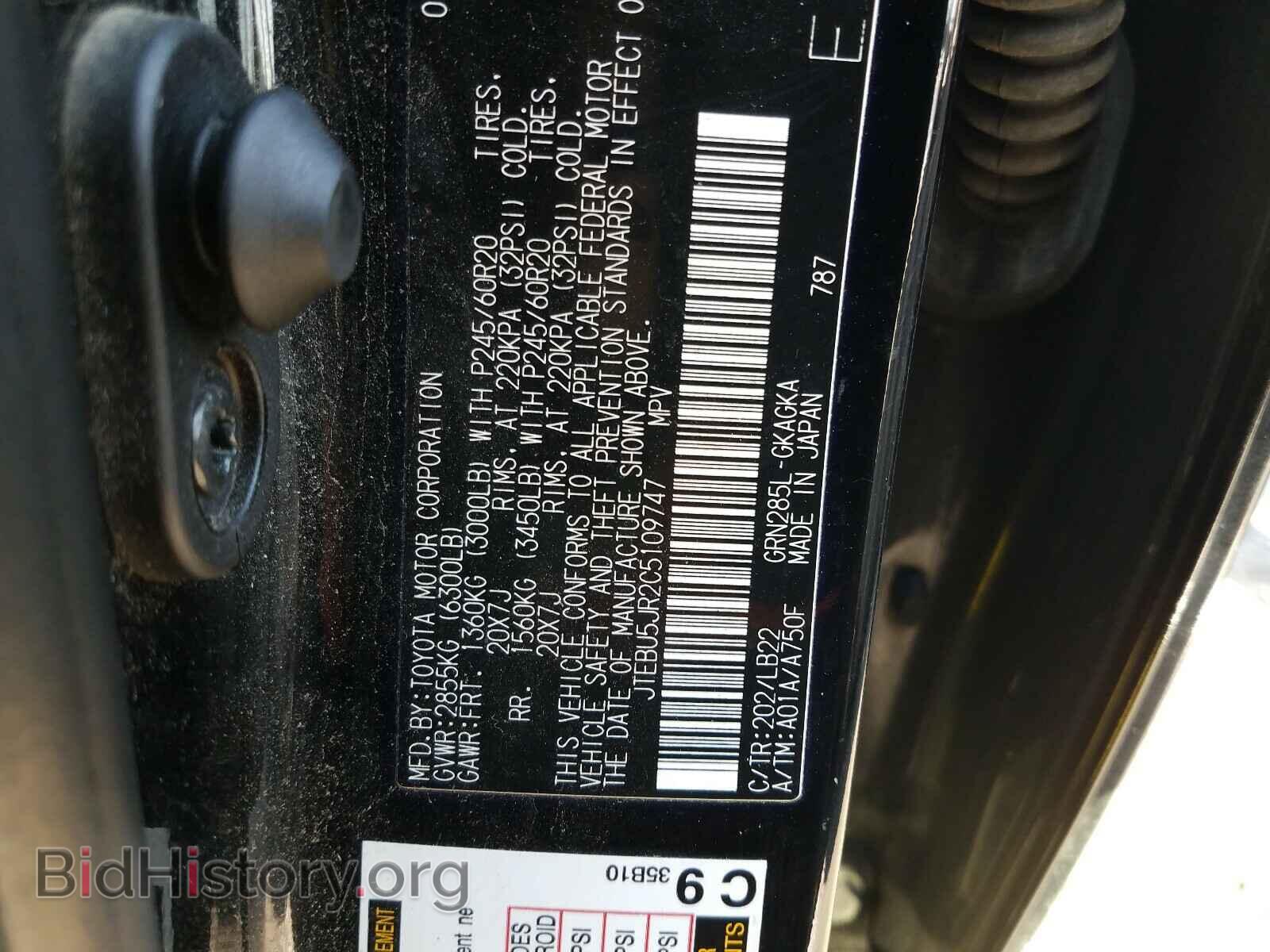 2012 TOYOTA 4RUNNER - VIN: JTEBU5JR2C5109747 - Фото 10