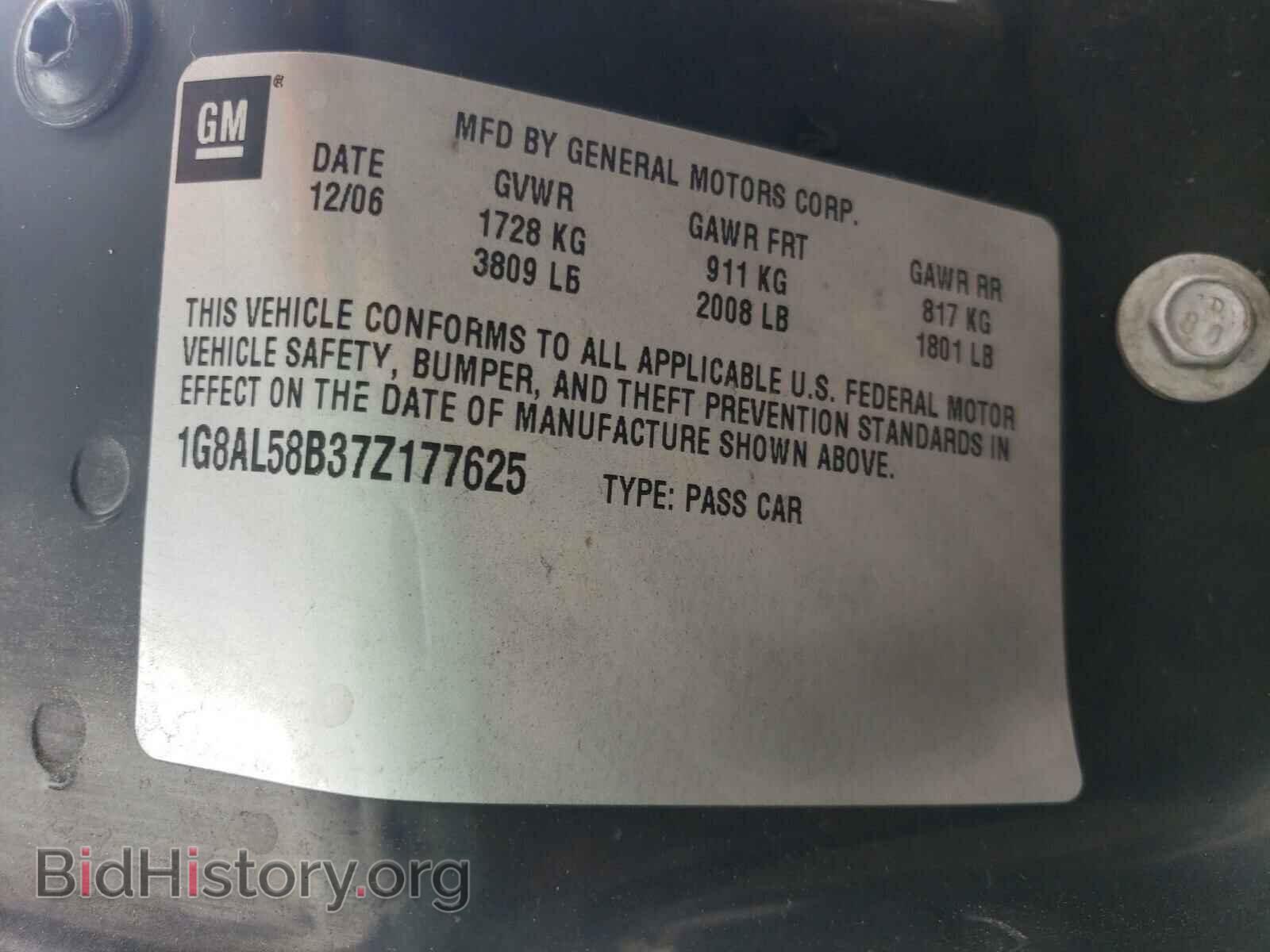 2007 SATURN ION - VIN: 1G8AL58B37Z177625 - Фото 10
