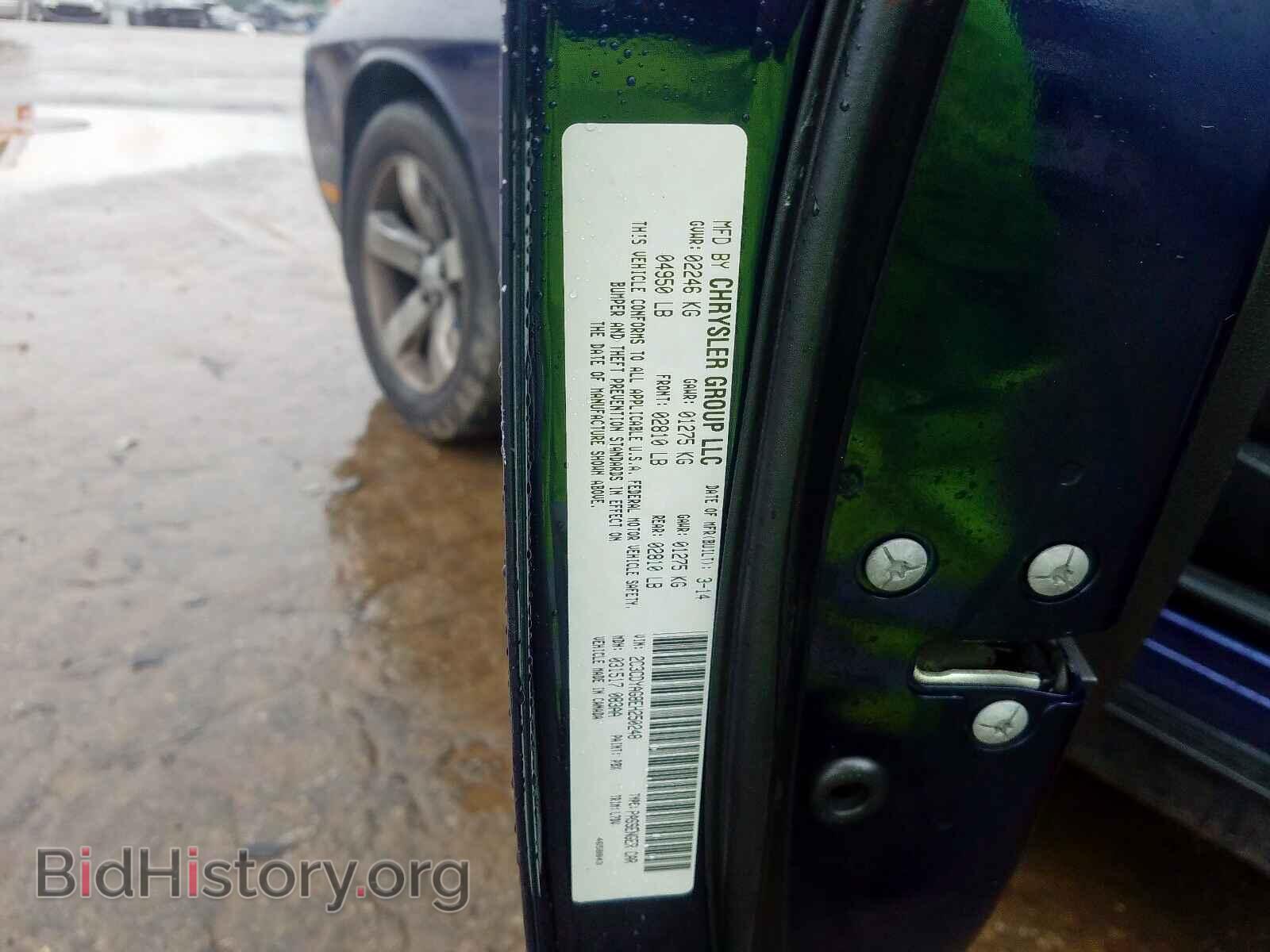 2014 DODGE CHALLENGER - VIN: 2C3CDYAG8EH250248 - Фото 10