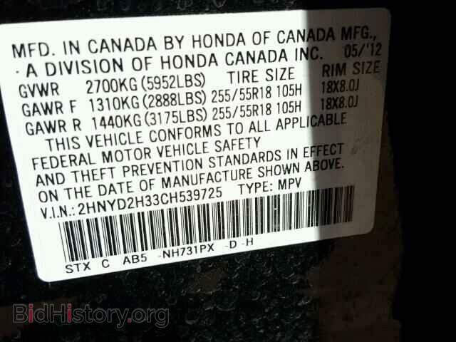 2012 ACURA MDX - VIN: 2HNYD2H33CH539725 - Фото 10