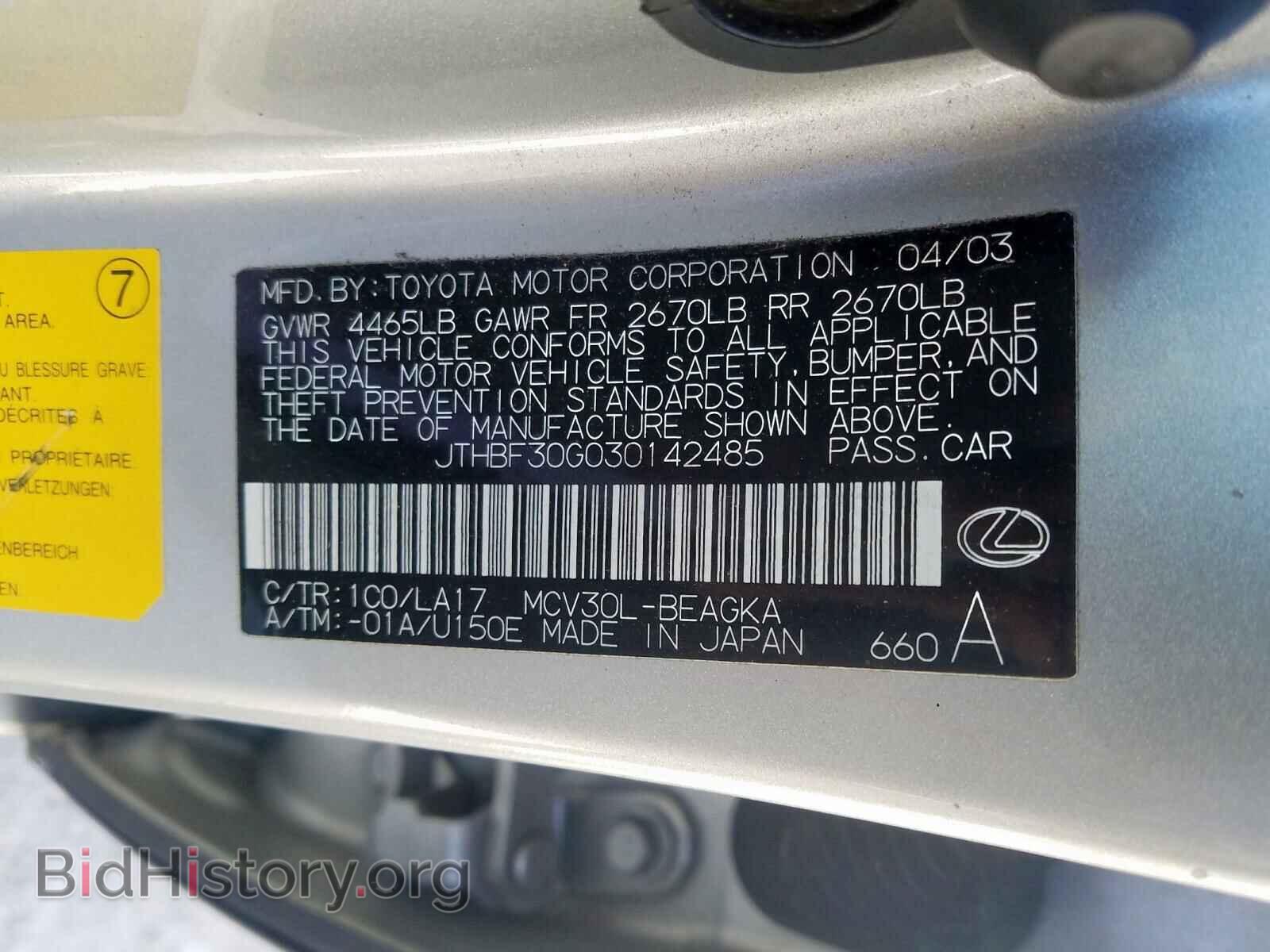 2003 LEXUS ES300 - VIN: JTHBF30G030142485 - Фото 10