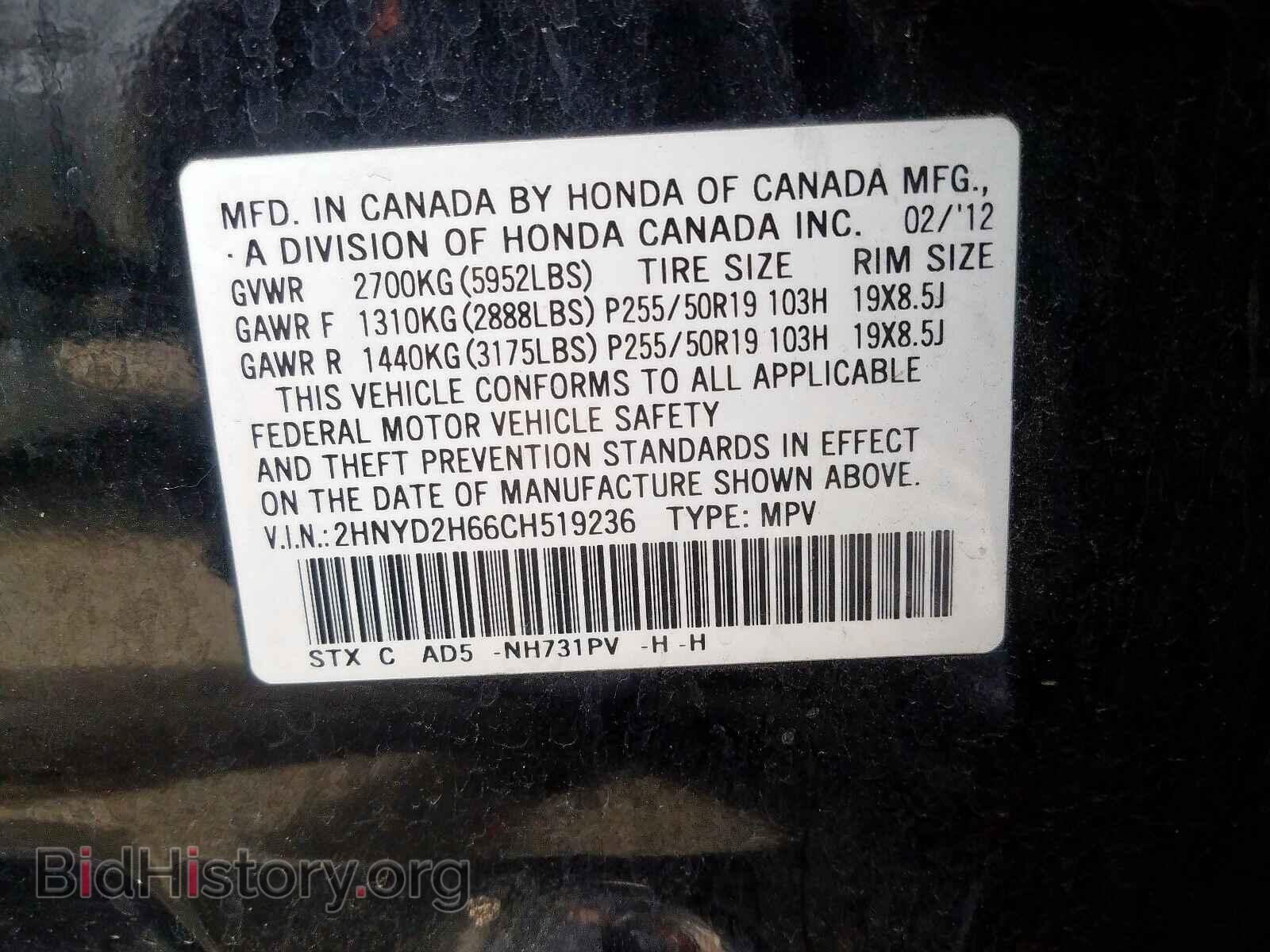 2012 ACURA MDX - VIN: 2HNYD2H66CH519236 - Фото 10