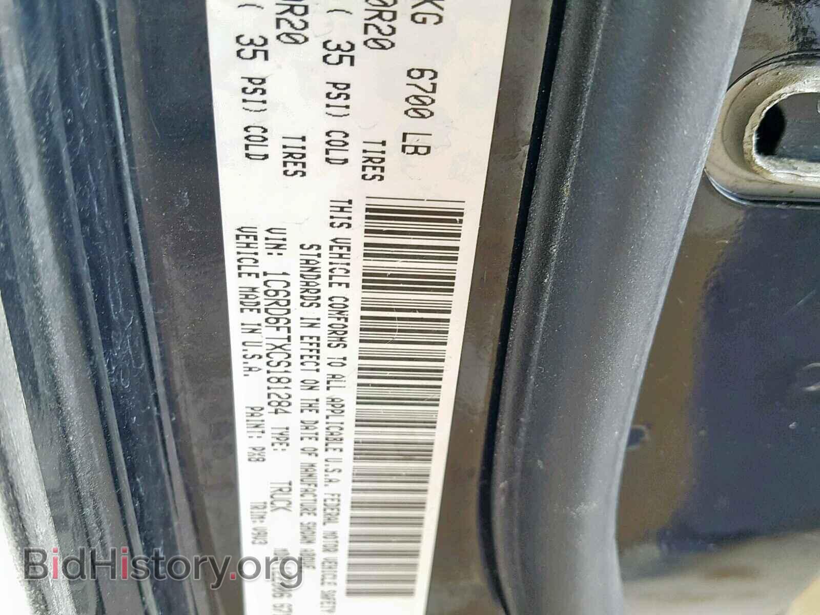 2012 DODGE RAM 1500 S - VIN: 1C6RD6FTXCS181284 - Фото 10