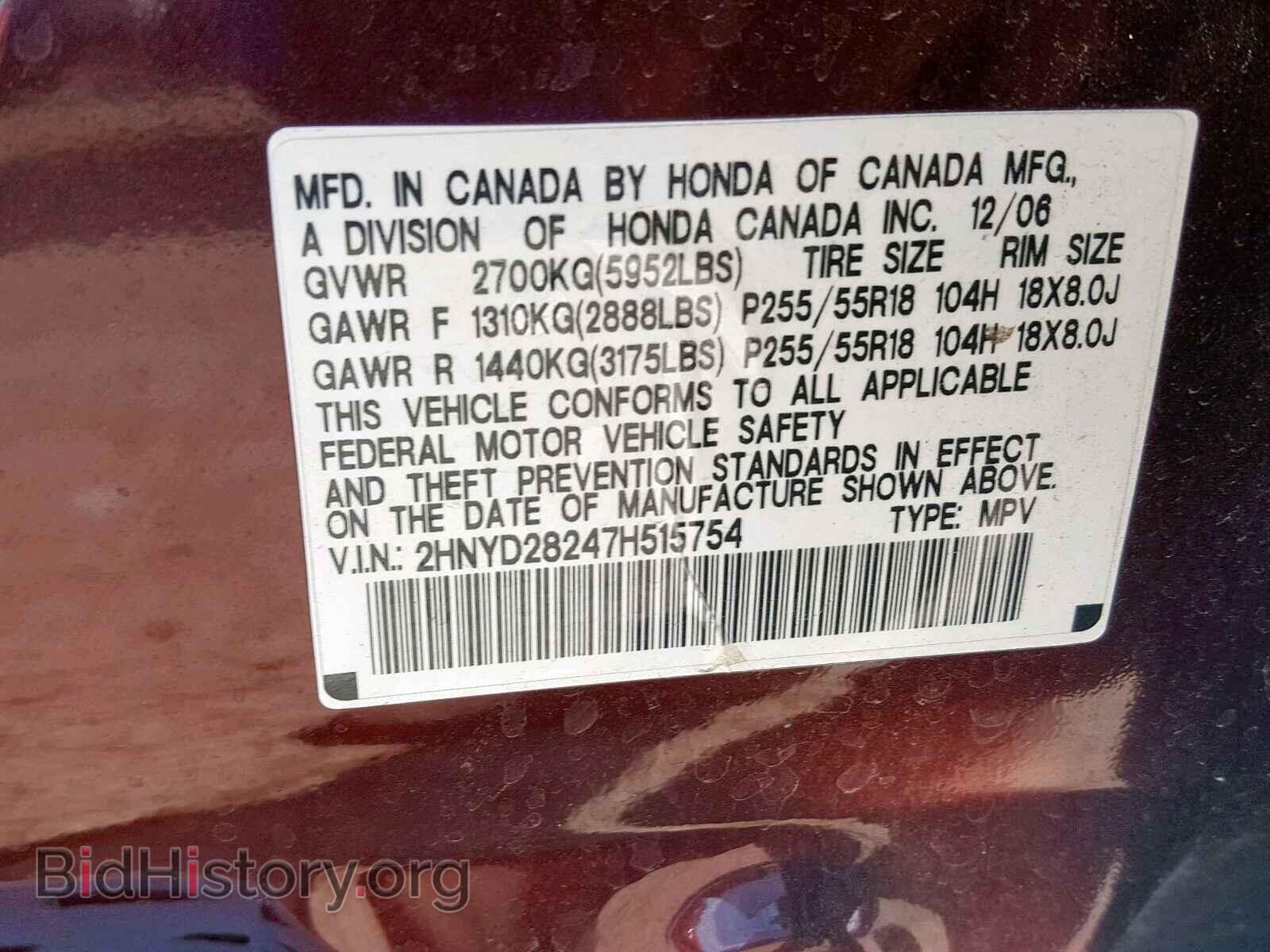 2007 ACURA MDX - VIN: 2HNYD28247H515754 - Фото 10
