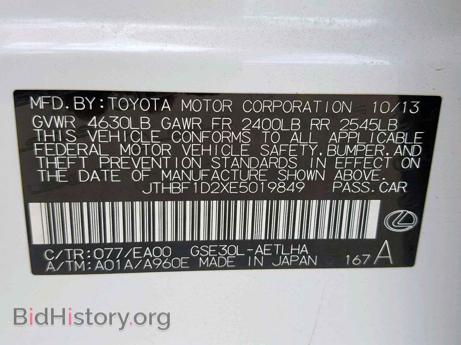 2014 LEXUS IS 250 - VIN: JTHBF1D2XE5019849 - Фото 10