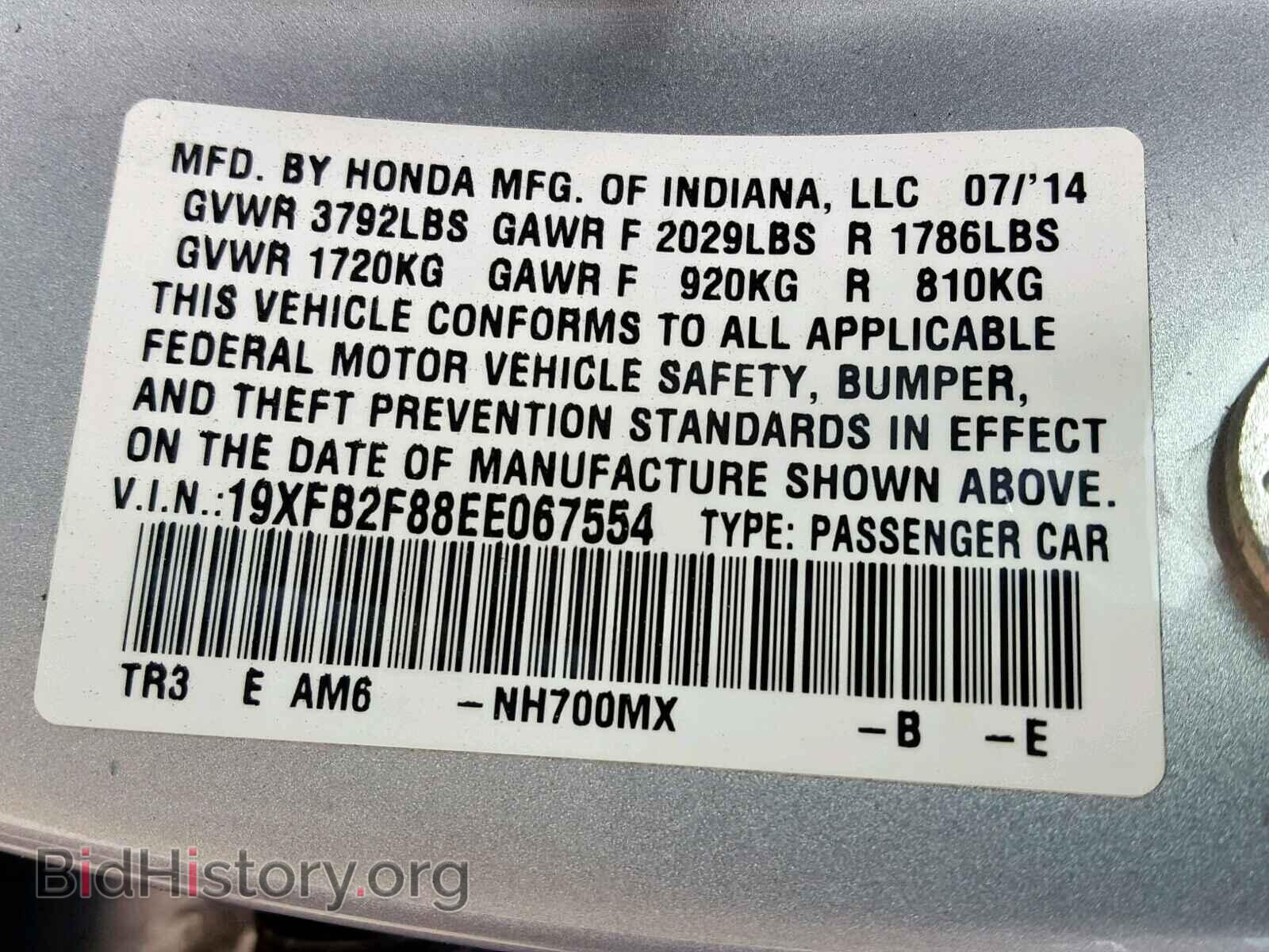 2014 HONDA CIVIC - VIN: 19XFB2F88EE067554 - Фото 10