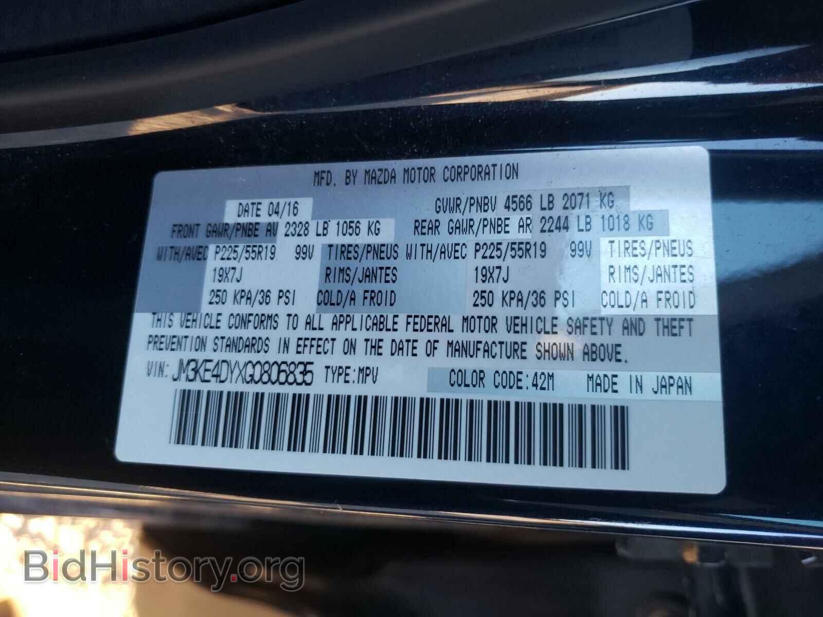 2016 MAZDA CX-5 - VIN: JM3KE4DYXG0806835 - Фото 10