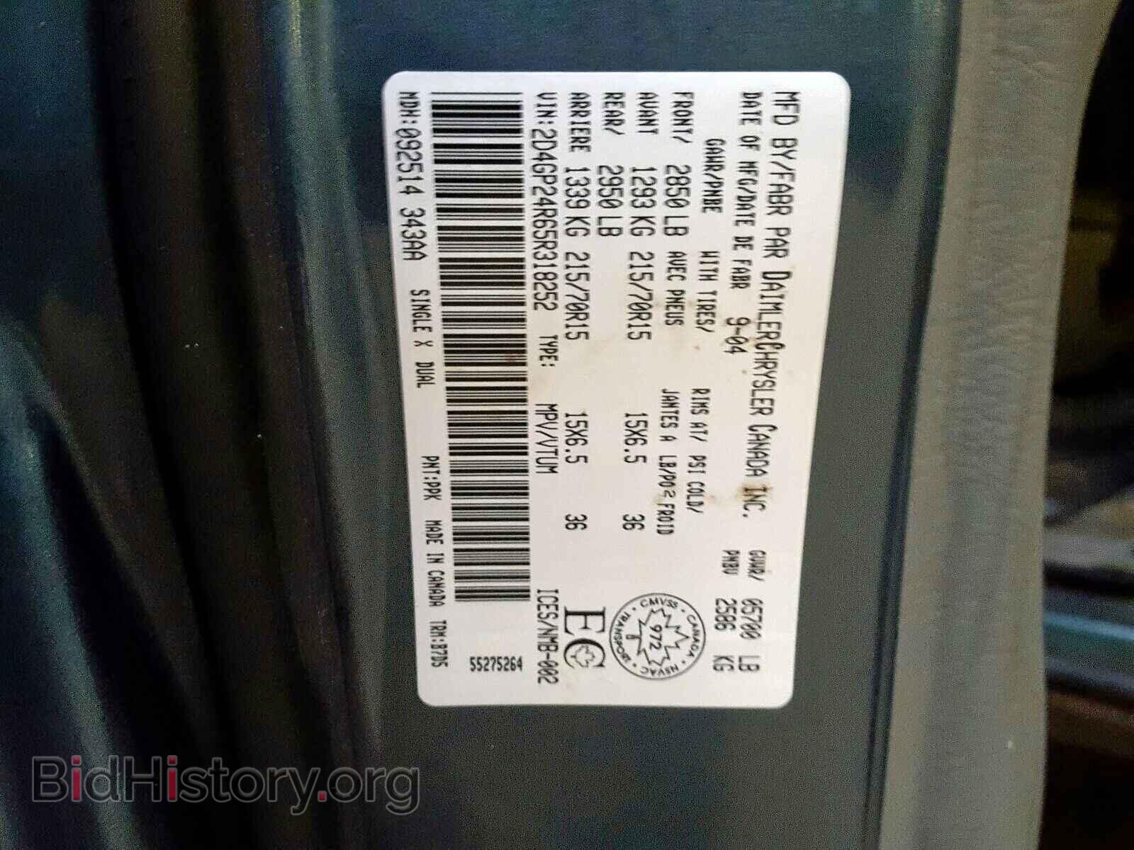 2005 DODGE CARAVAN - VIN: 2D4GP24R65R318252 - Фото 10
