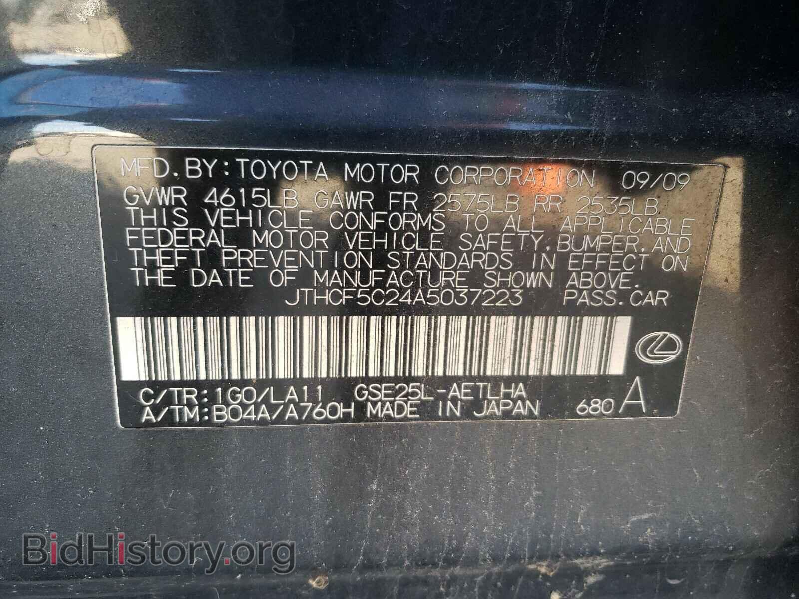 2010 LEXUS IS - VIN: JTHCF5C24A5037223 - Фото 10