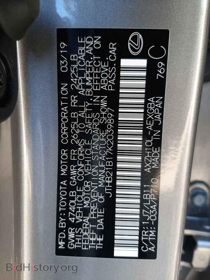 2019 LEXUS ES300 - VIN: JTHB21B17K2039897 - Фото 10