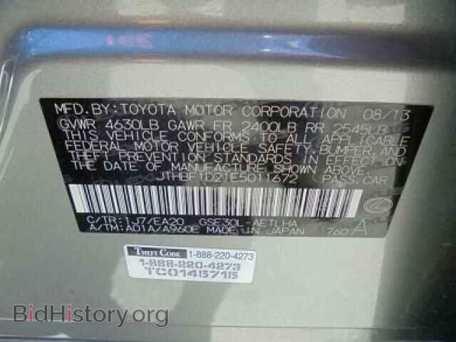 2014 LEXUS IS250 - VIN: JTHBF1D21E5011672 - Фото 10