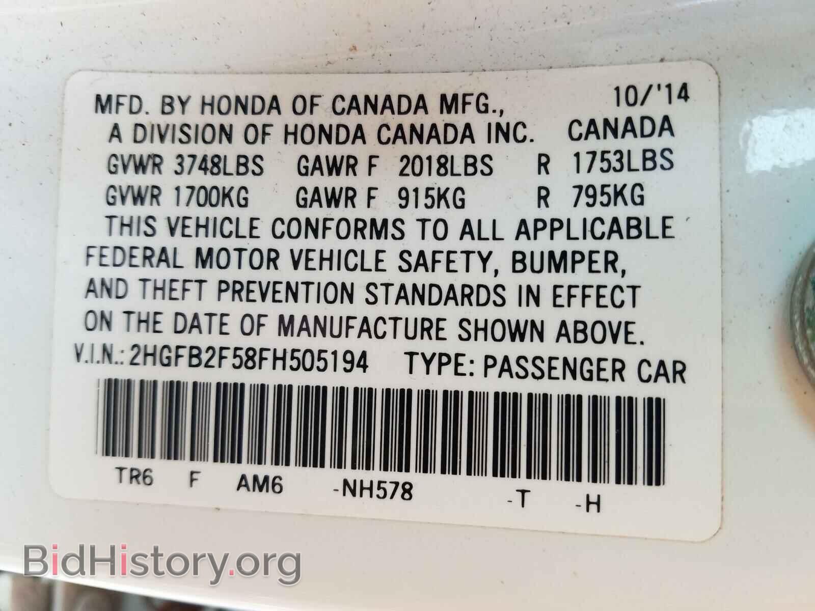 2015 HONDA CIVIC - VIN: 2HGFB2F58FH505194 - Фото 10