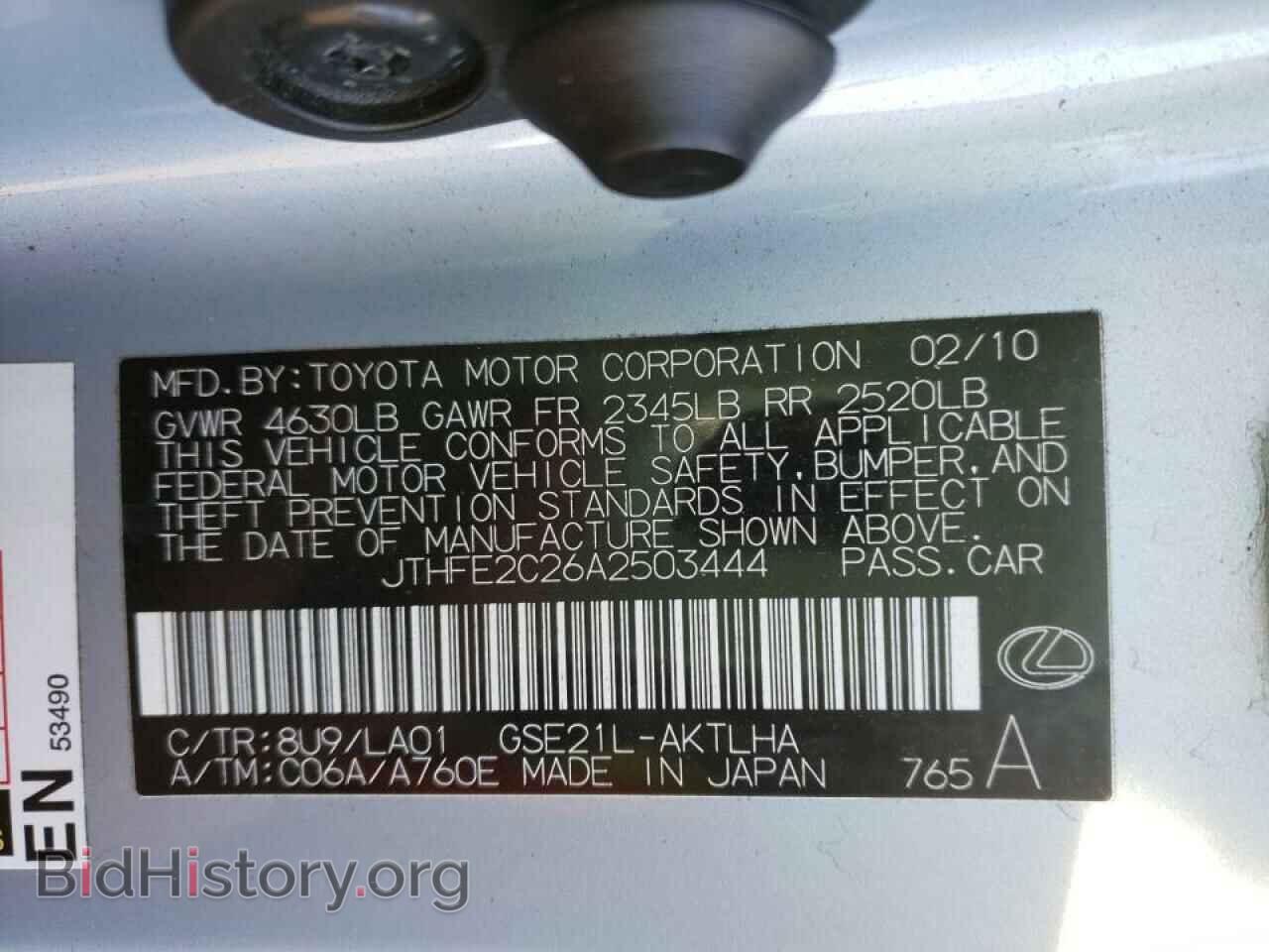 2010 LEXUS IS - VIN: JTHFE2C26A2503444 - Фото 10