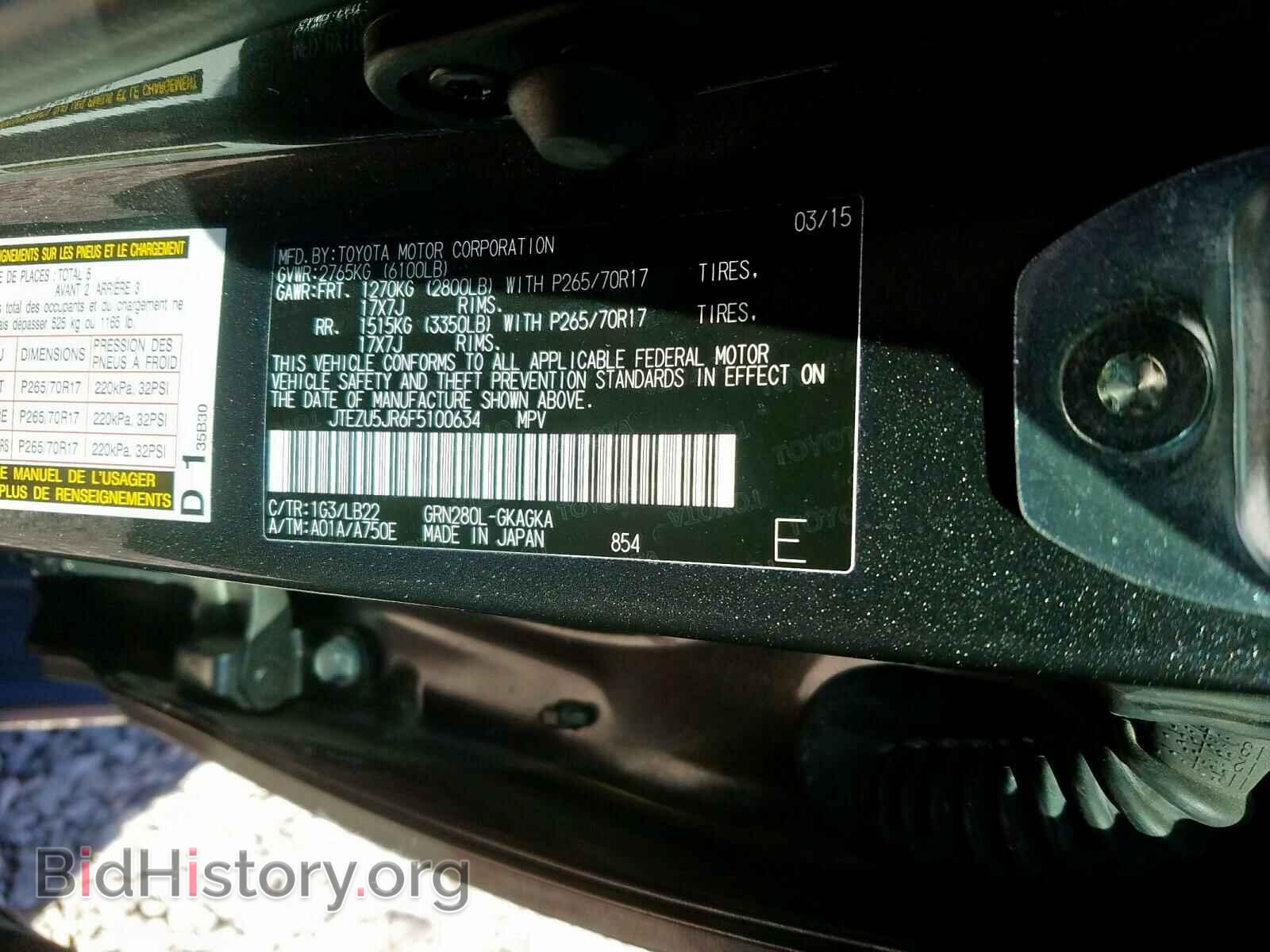 2015 TOYOTA 4RUNNER - VIN: JTEZU5JR6F5100634 - Фото 10