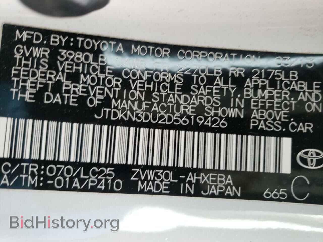 2013 TOYOTA PRIUS - VIN: JTDKN3DU2D5619426 - Фото 10