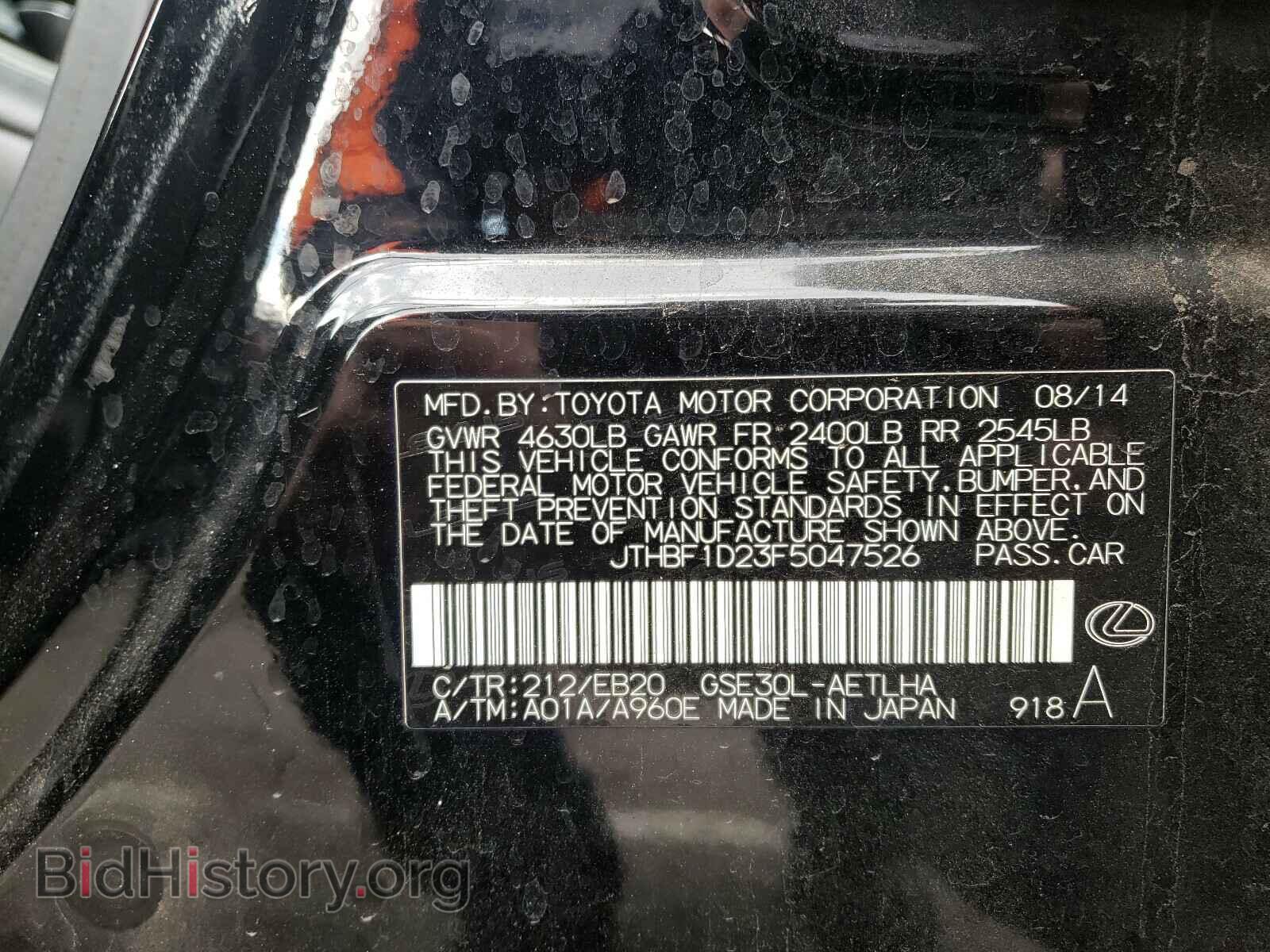2015 LEXUS IS - VIN: JTHBF1D23F5047526 - Фото 10