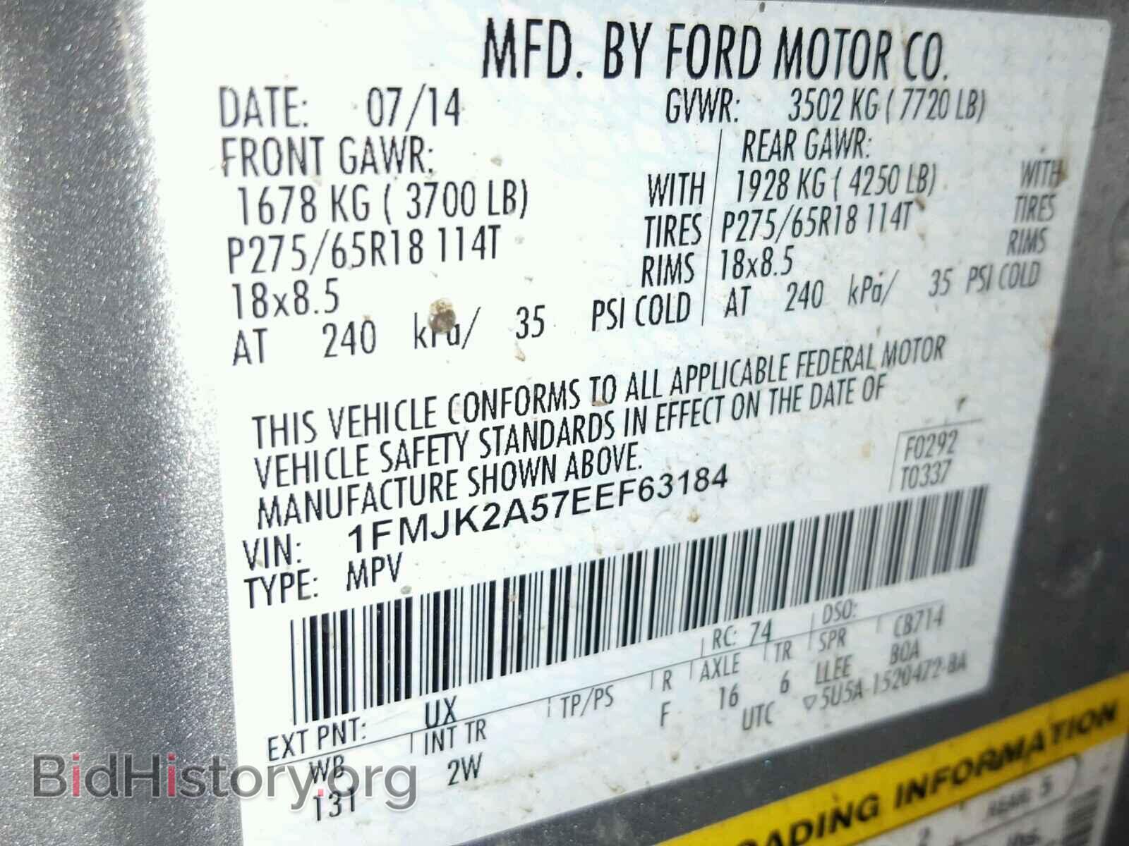 2014 FORD EXPEDITION - VIN: 1FMJK2A57EEF63184 - Фото 10